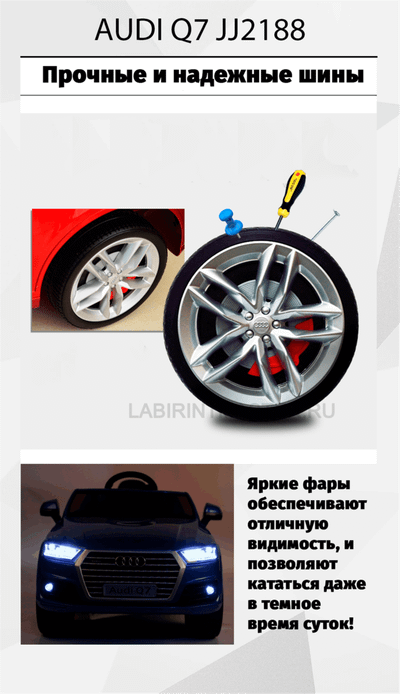 Детский электромобиль "AUDI Q7" 6V, красный