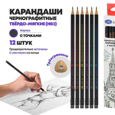 Карандаш простой серия "Точки", чёрный с цветными голографичечскими точками