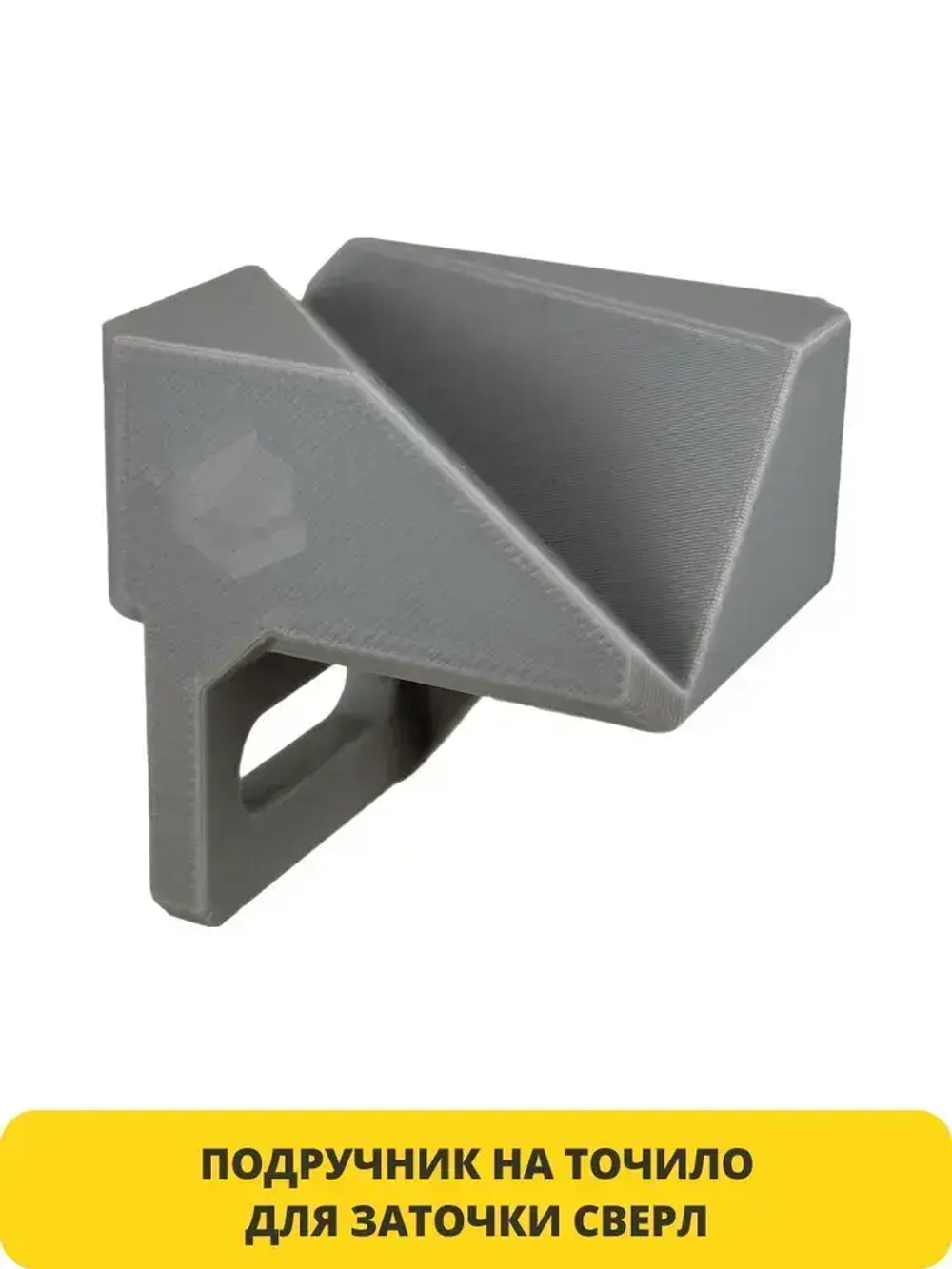 Насадка для заточки сверл на точильный станок - подручник