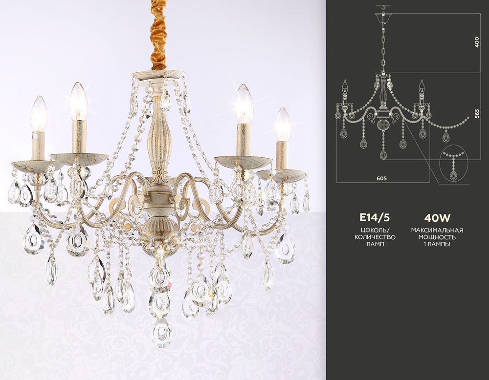 Ambrella Классическая подвесная люстра с хрусталем Classic TR4944