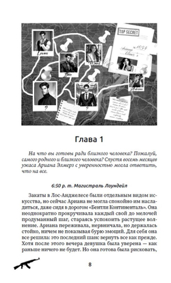 Запретная связь. Предзаказ. Выход в апреле 2026 г. Открытка в подарок