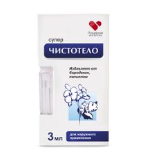 Суперчистотело жидкость косметич. д/нар. прим. фл. 3 мл