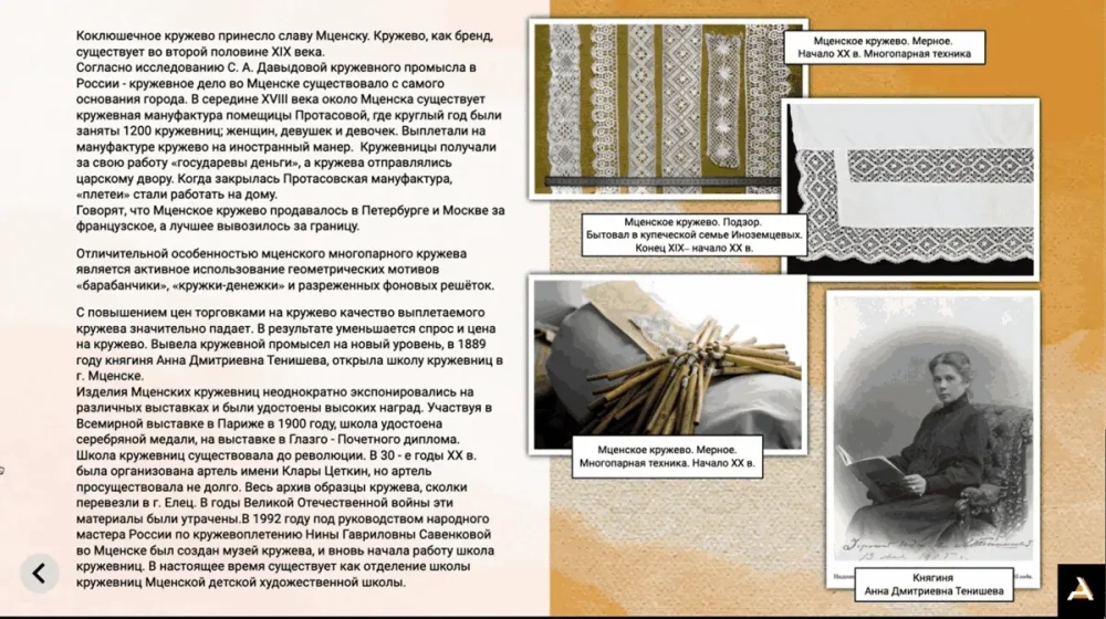 Программное обеспечение KIOSK для музеев