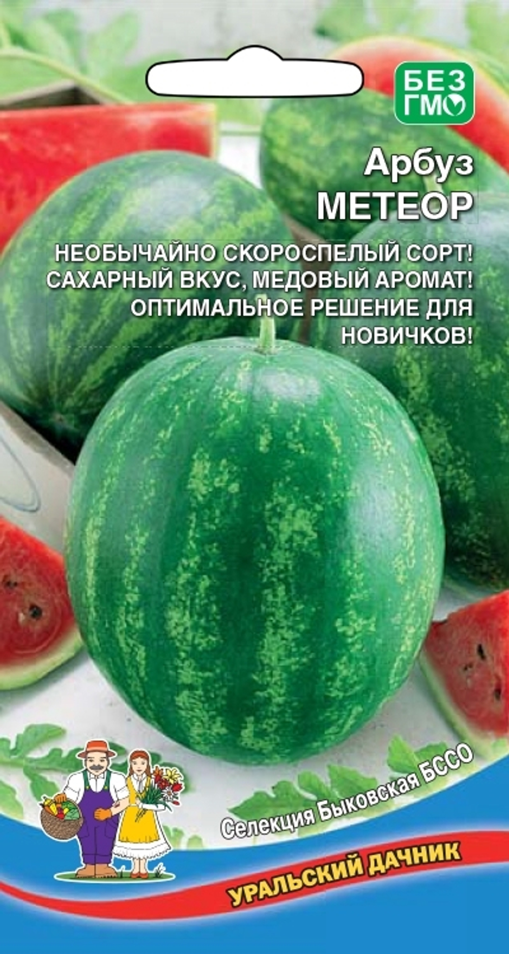 арбуз Метеор