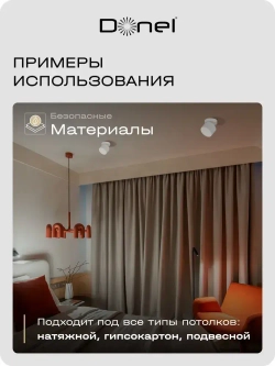 Светильник накладной поворотный Donel под лампу GX53 / Cпот потолочный, настенный, точечный DN02015R1W