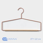Плечики - вешалка для брюк и юбок SAVANNA Wood, 37×22×1,5 см, цвет розовый