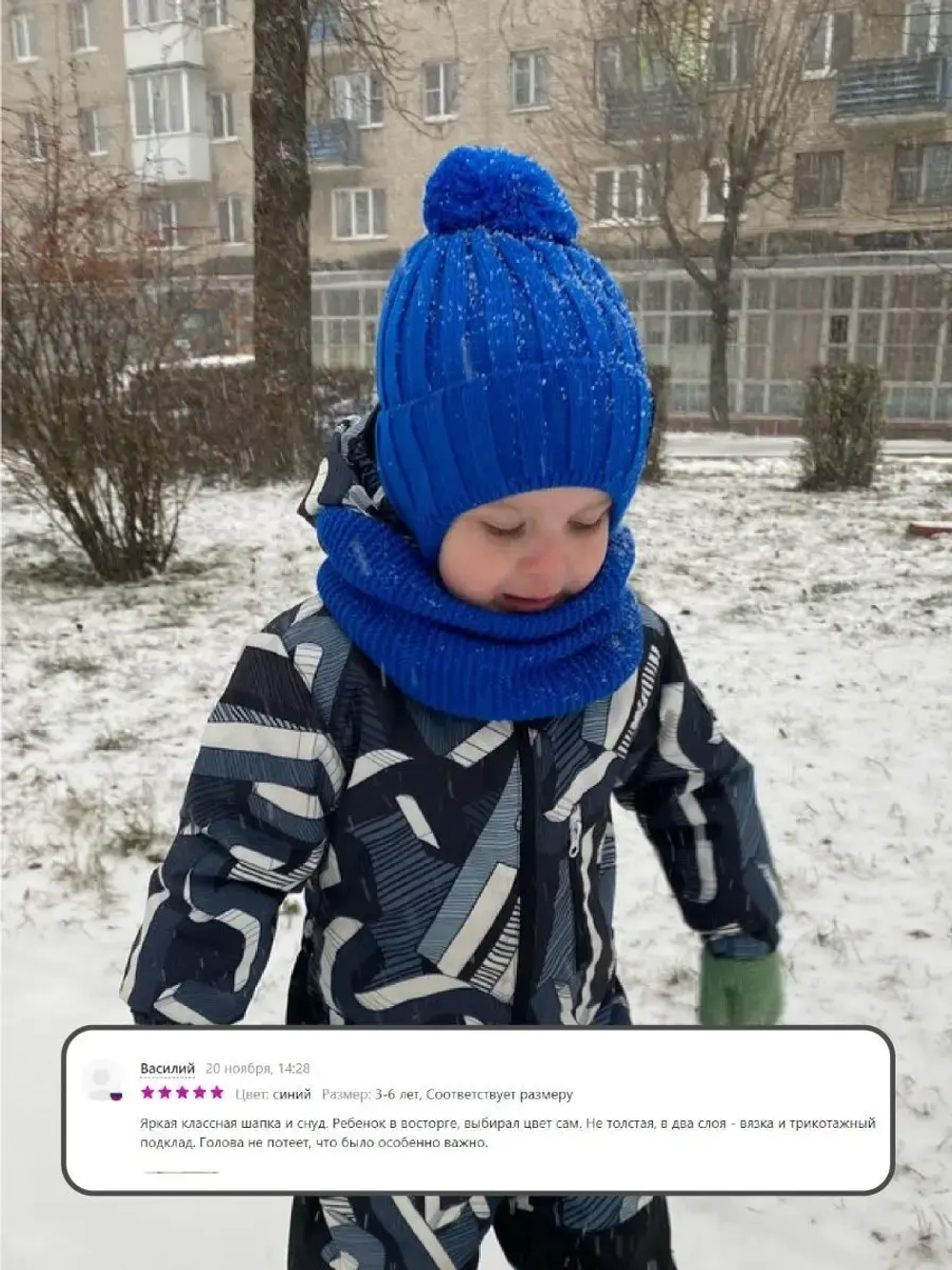 Шапка для мальчика со снудом осенняя