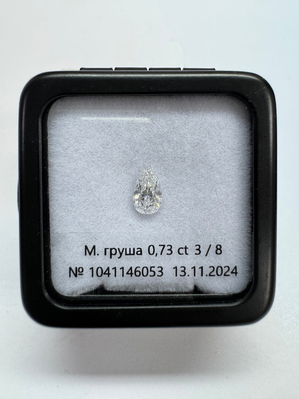 Бриллиант 1041146053 Мод.Г-0,73-3/8 А