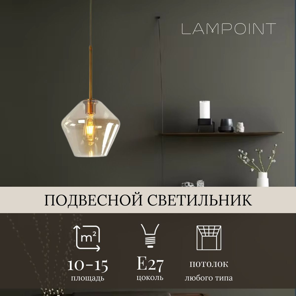 Люстра потолочная, подвесная, светильник подвесной, Е27, 23*23*21.5 см