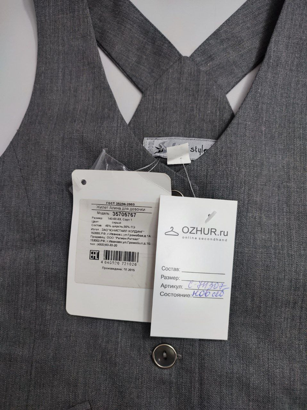 Жилет стильный на 10 лет, новый