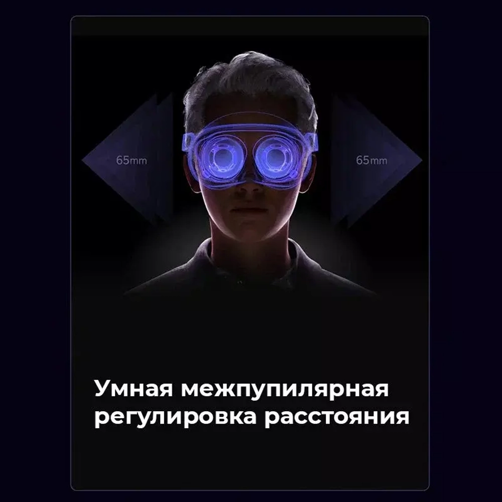 Pico 4 Pro VR 512GB Новый