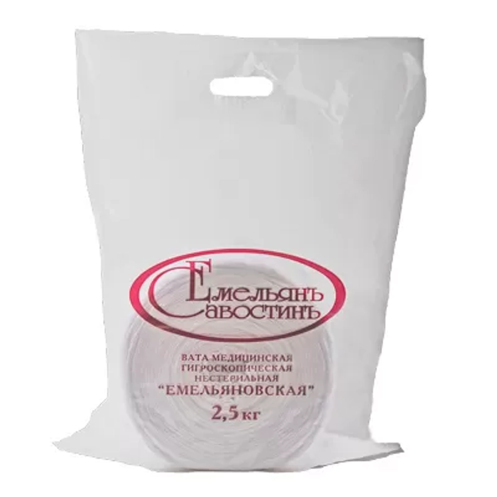 Вата медицинская хирургическая 2,5 кг Емельянъ Савостинъ