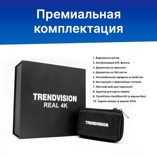 Видеорегистратор TrendVision TDR-725 Real 4K