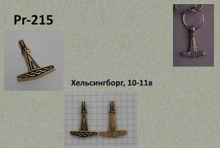 Мьёльнир. Хельсингборг 10-11 в.