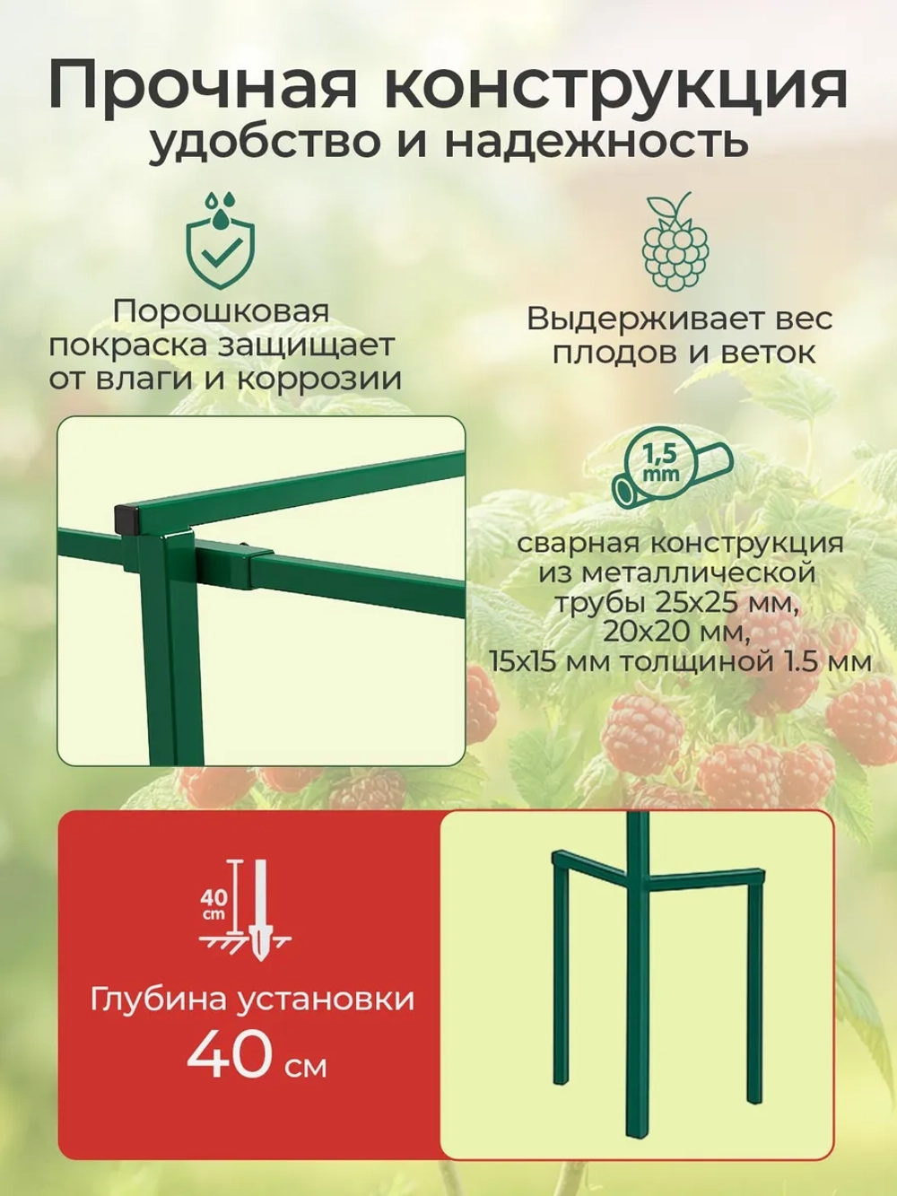 Шпалера садовая для малины и винограда