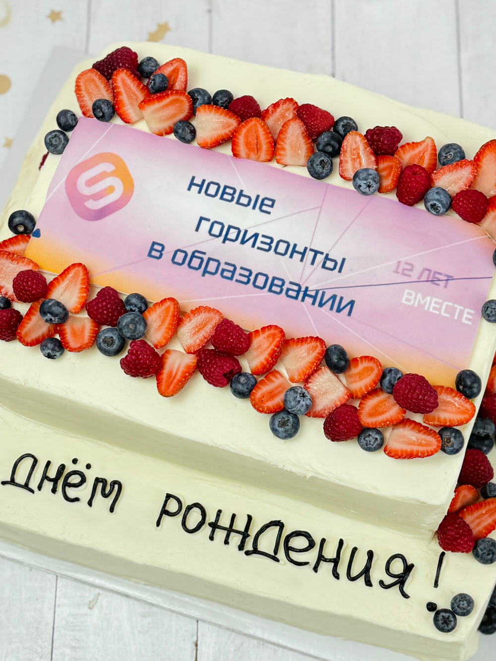 Корпоративный торт 13 кг, с фотопечатью логотипа и ягодами, двухъярусный