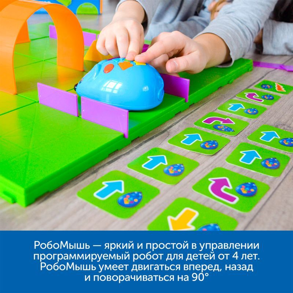 Комплект Нейроигры с РобоМышью для одаренных, нормотипичных и детей с ОВЗ