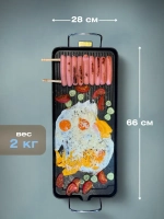 Гриль барбекю электрический для дома и кухни Delisimple BigFry