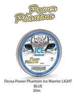 Леска Power Phantom Ice Warrior CLEAR