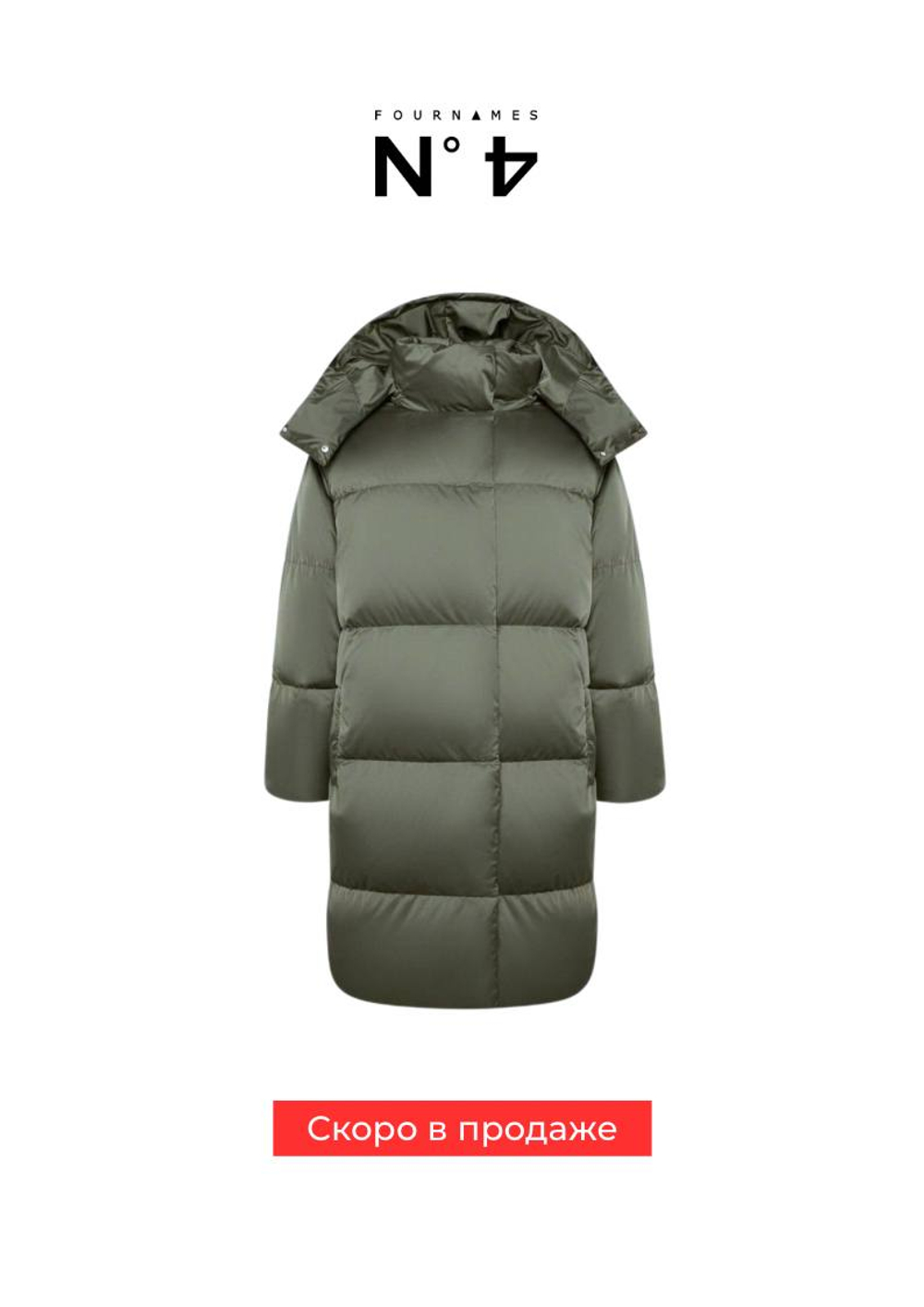 NEW❤️ MIDI пуховик с объемным капюшоном, Green Iceberg🍃🍃🍃