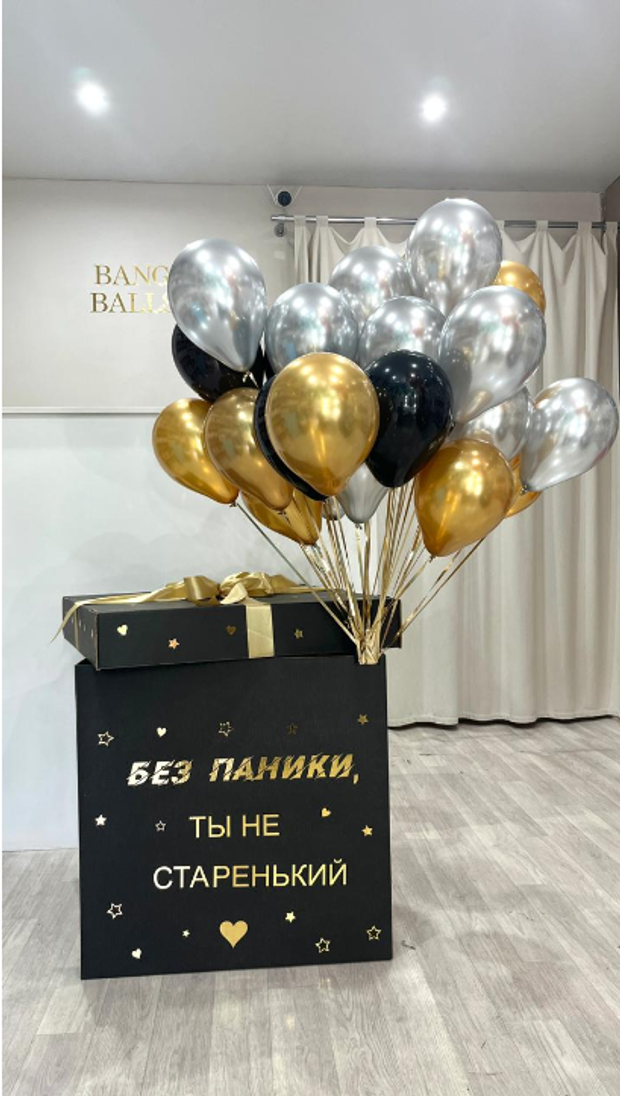 Шары для мужчин № 211