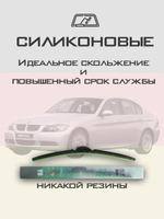 Щетки стеклоочистителя HUOYE Y8 600/475 мм на BMW 3Series | Side pin