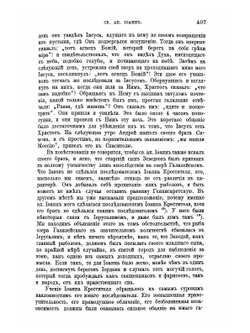 Первые дни христианства. Часть 2 | Ф. В. Фаррар