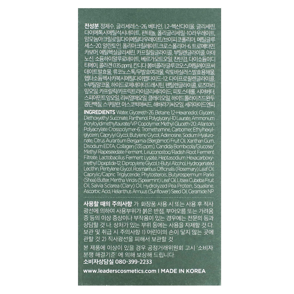 Leaders, Увлажняющая укрепляющая сыворотка с зеленым коллагеном, 30 мл (1,01 жидк. унц.)