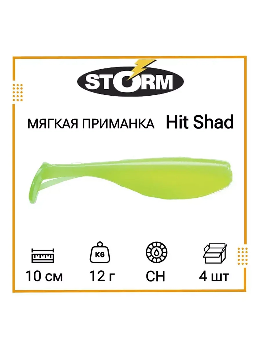 Мягкая приманка для рыбалки Hit Shad 03 /SH (5 шт/уп)