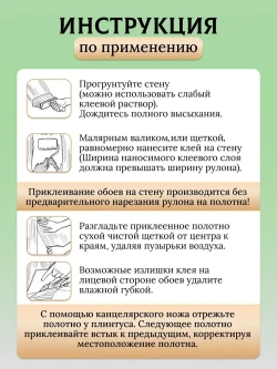 Клей д/обоев QUALITY Виниловый 0.2кг мягкая пачка Прозрачный
