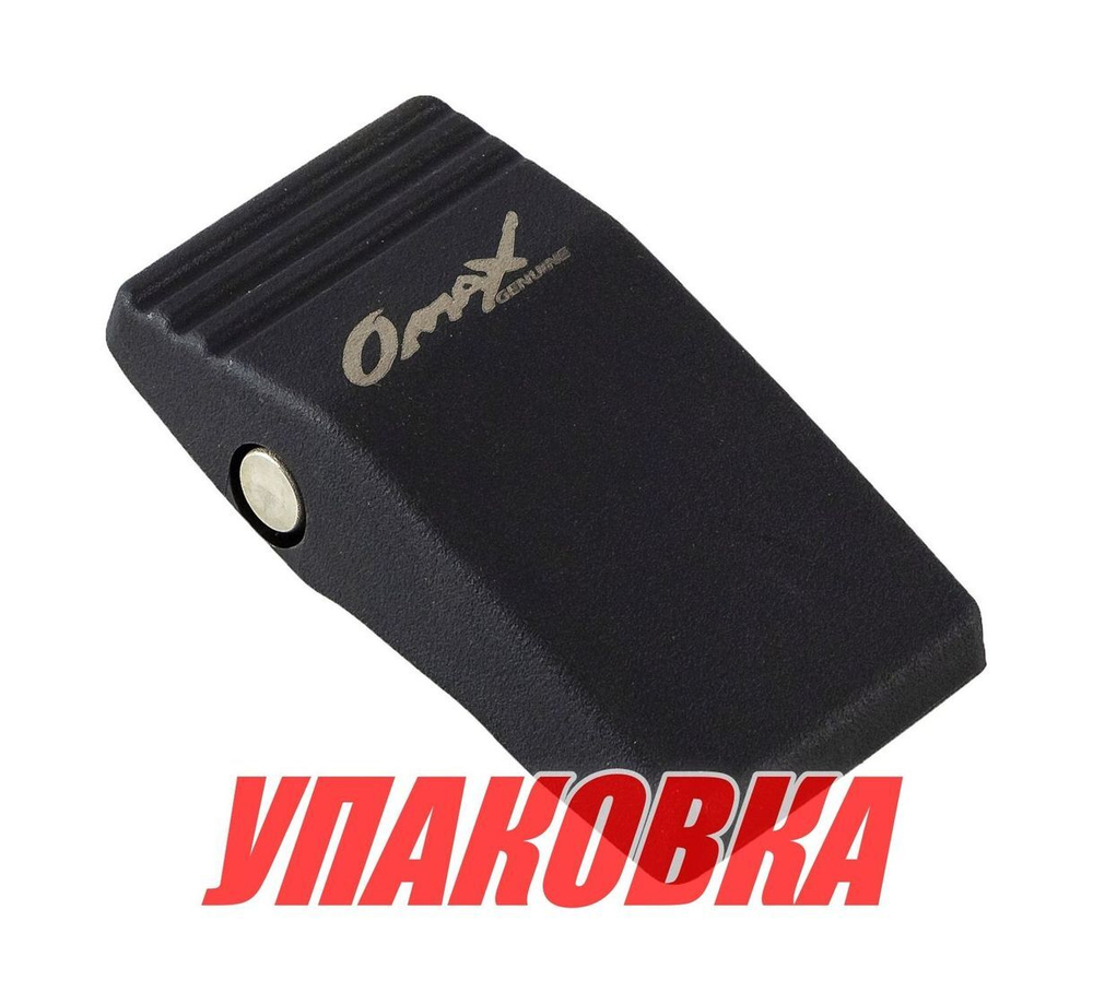 Защелка капота Suzuki DT9.9-40(A)/DF8A-30A, Omax (упаковка из 6 шт.)