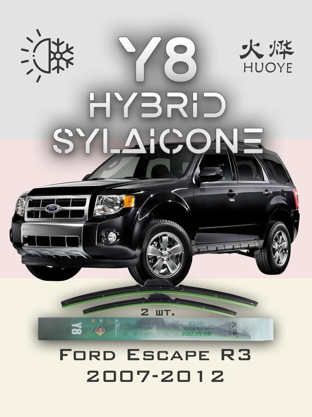 Щетки стеклоочистителя HUOYE Y8 525/500 мм на Ford Escape | Pinch tab