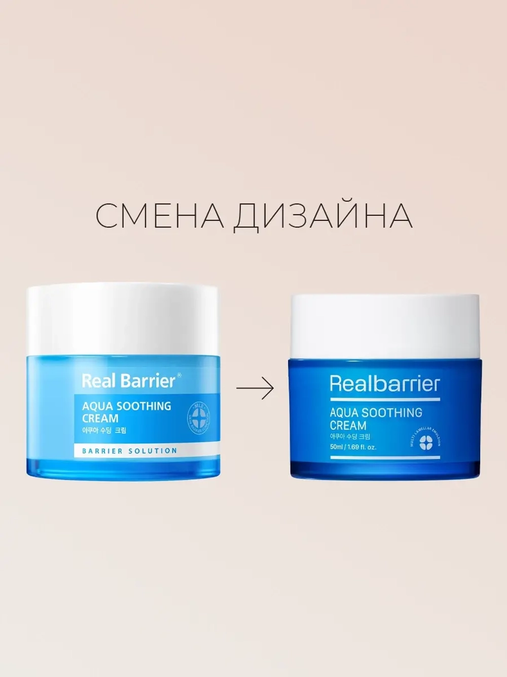 Real Barrier Охлаждающий крем-гель для раздражённой кожи Aqua Soothing Cream 50 мл