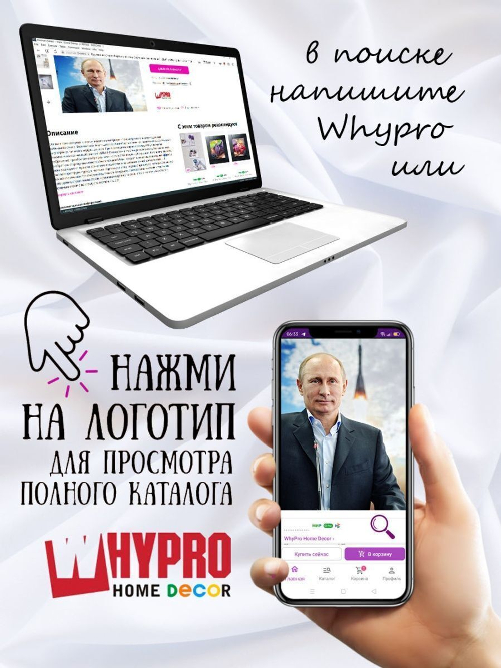 Постер "Путин. Высокий полет."