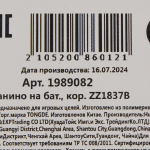 Пианино на бат., коробка ZZ1837B