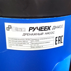 Дренажный насос Ручеек ДН-400