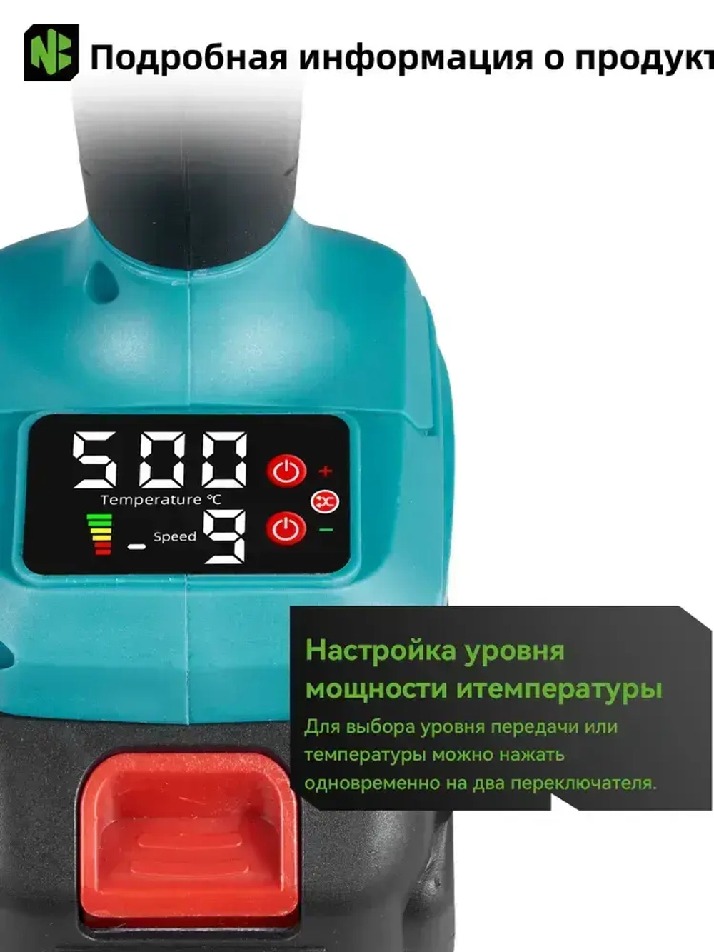 NEWBENY Фен строительный с регулировкой температуры аккумуляторный, с насадками, термофен технический, с 2 батарейками