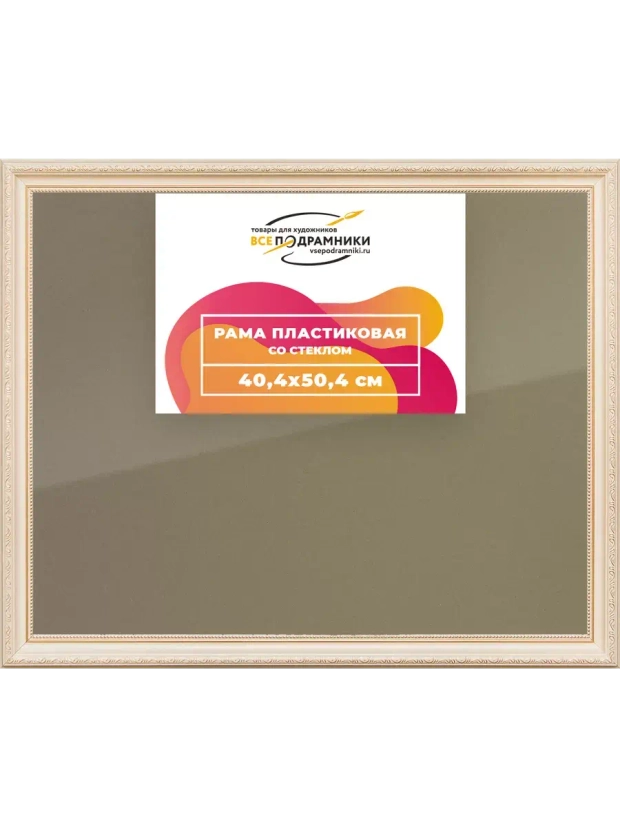 Рамка 40x50 для постера и фотографий