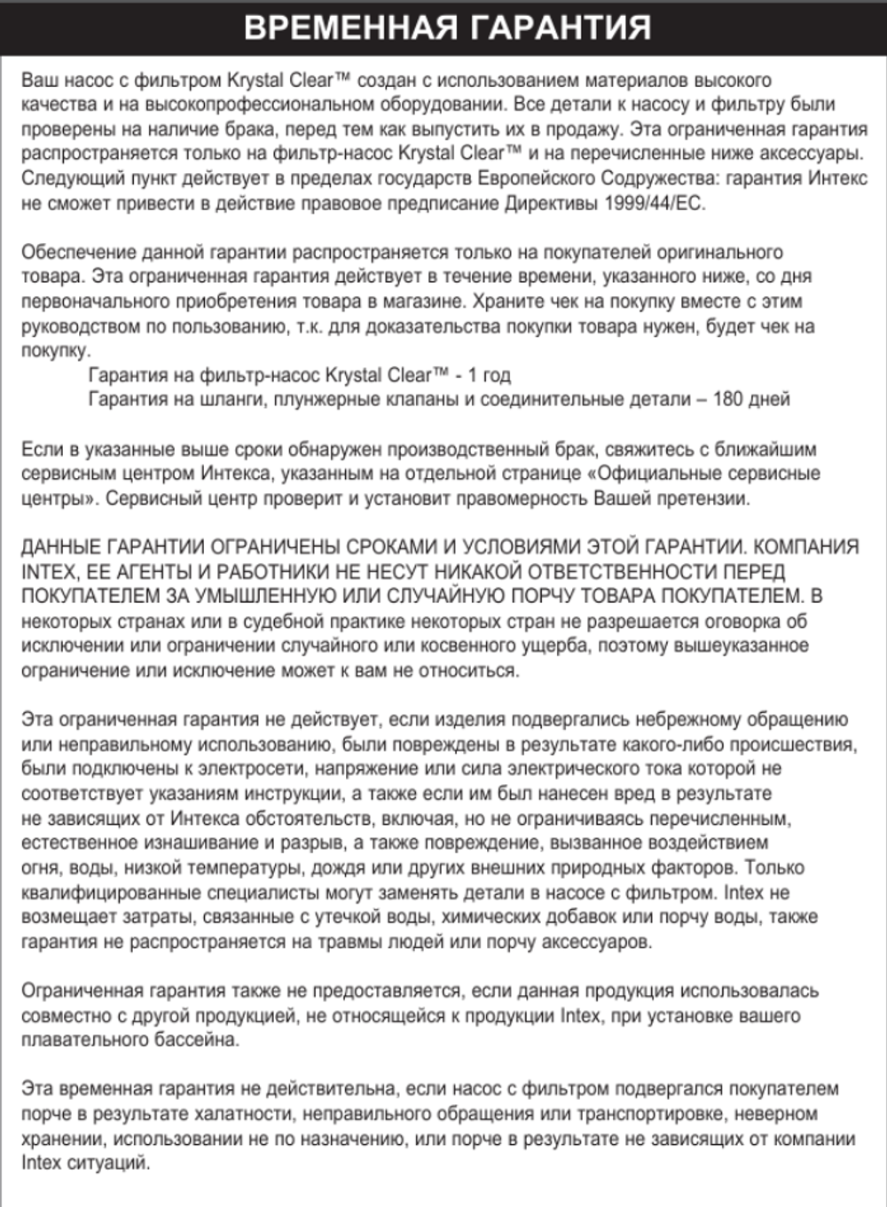 Фильтр-насос INTEX 28638, производительностью 3785 л/ч