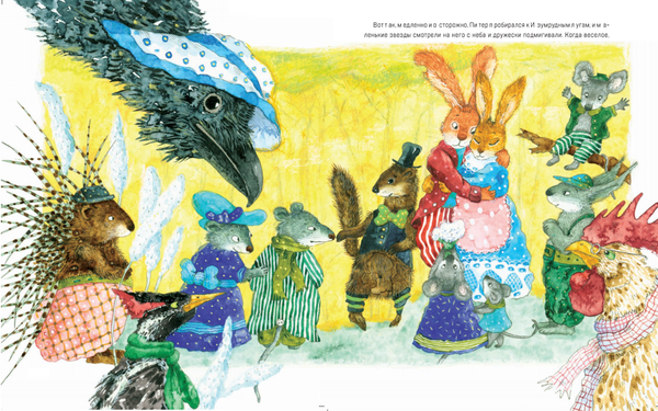 Про Кролика Питера и Госпожу Крольчиху