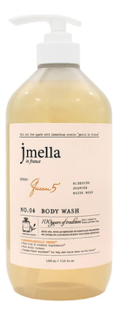 JMELLA  Гель для душа "Альдегид, жасмин, белый мускус"- IN FRANCE QUEEN 5' BODY WASH, 1000 мл