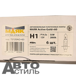 Автолампа H1 12V 55W Маяк   +60%  Active Gold  72120АG+60 (к-т)