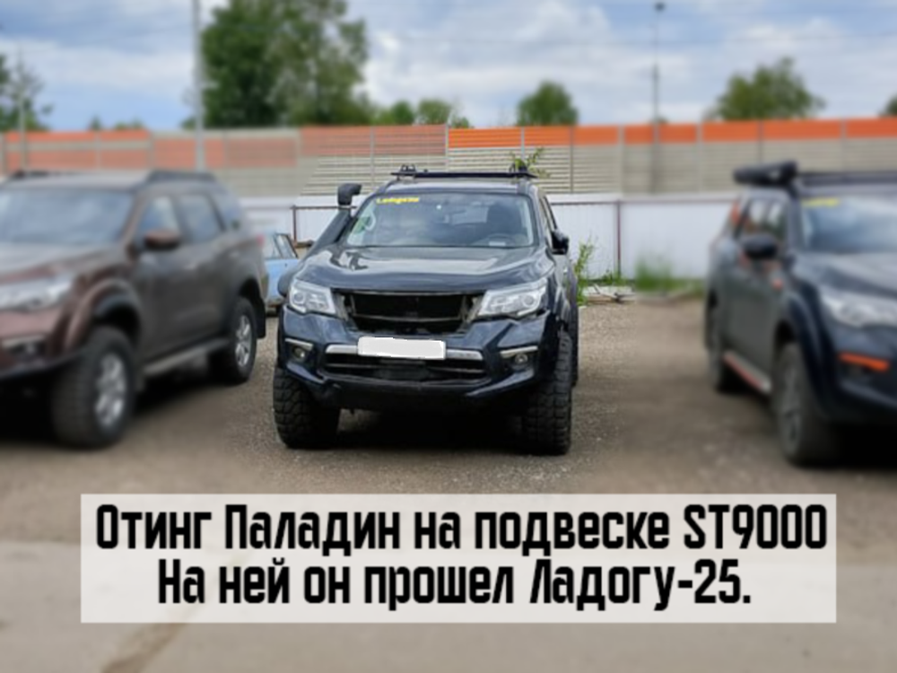 Oting Paladin / Nissan Terra лифт-комплект регулируемой подвески +2" STR ST9000+