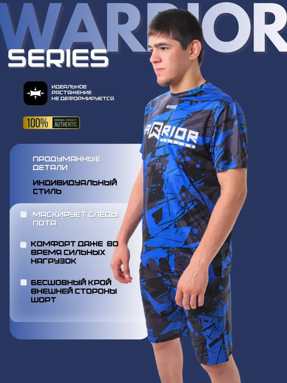 Костюм компрессионный шорты и футболка для тренировок