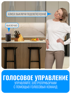 Умное Wi-Fi реле Smart Aura