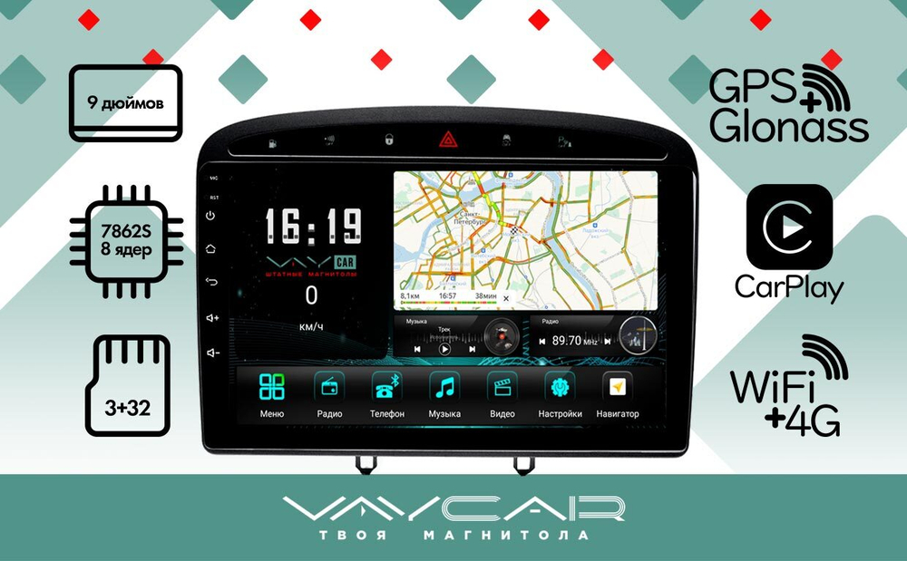 Магнитола для Peugeot 308 2007-2014, 408 2012-2022 - Vaycar VA59-0083 на Android 13, 8-ядер, 4G SIM-слот