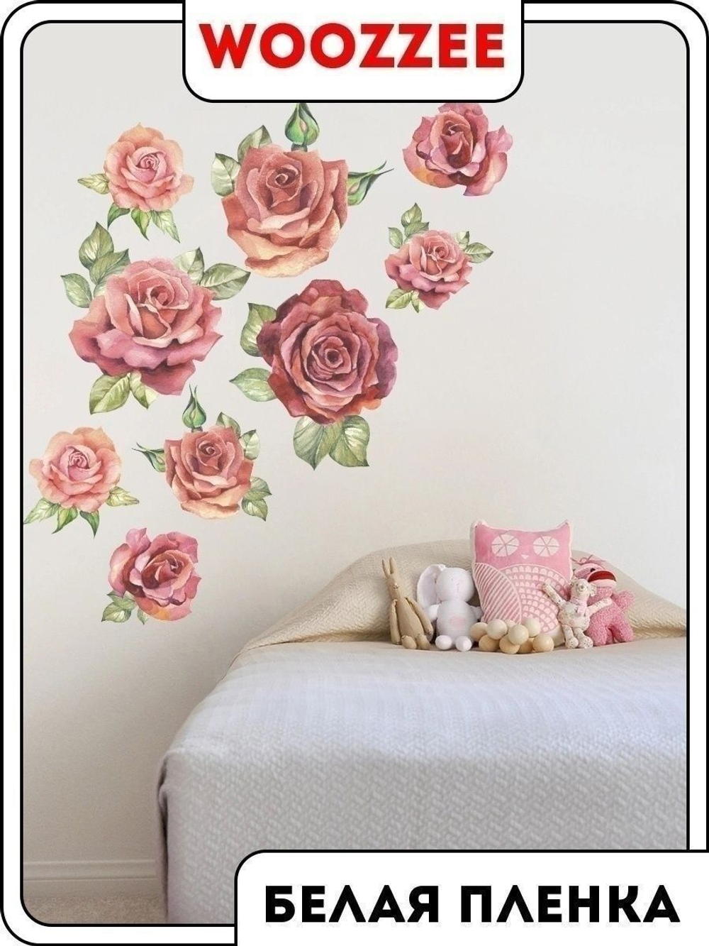 Наклейка декоративная "Розы"