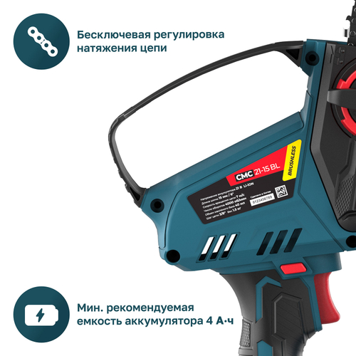 Бесщеточная аккумуляторная мини пила ALTECO CMC 21-15 BL Solo (без АКБ и ЗУ)