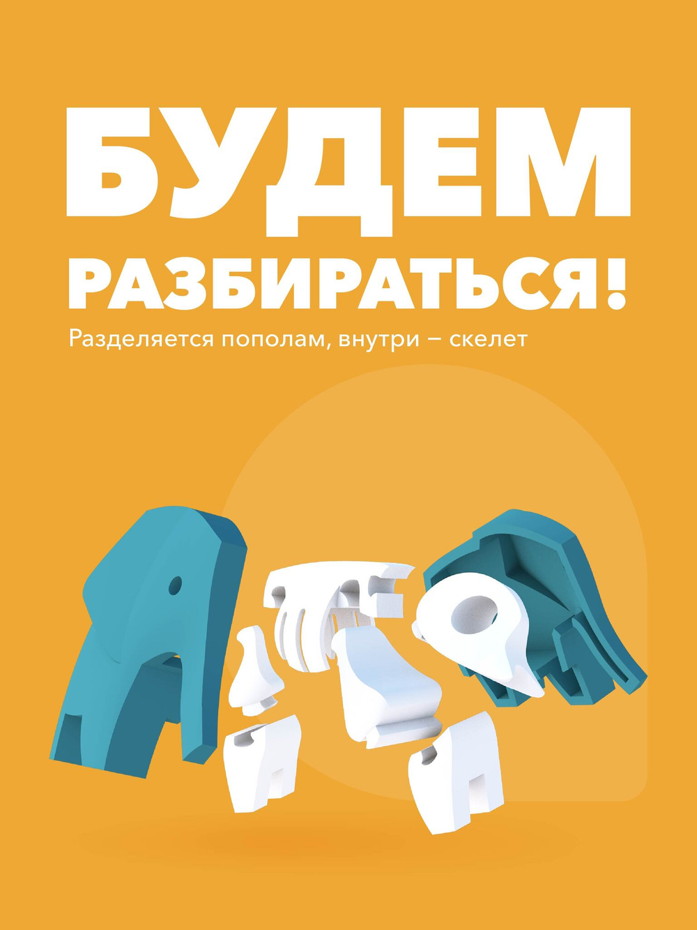 Фигурка HALFTOYS ANIMAL