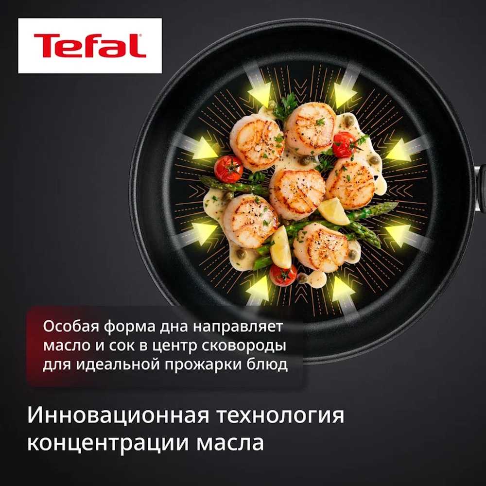 Сковорода Tefal Emotion+ Flavors 24 см G7600445